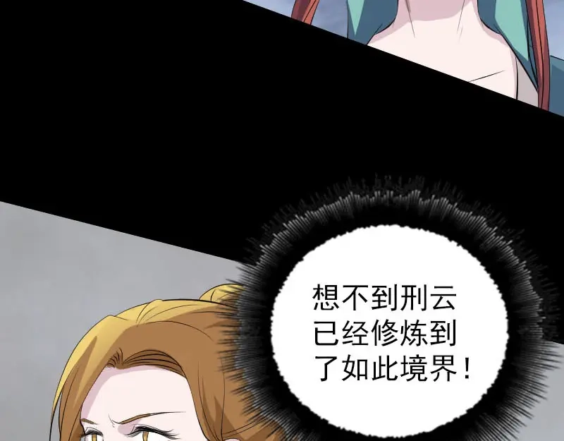 《易人奇录》第305话 篝火夜话 第39页