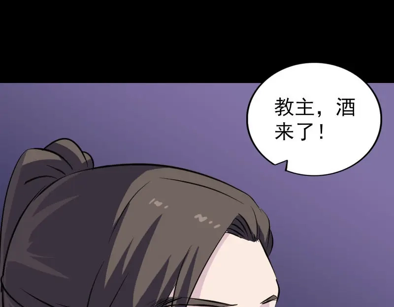 《易人奇录》第306话 今非昔比 第43页