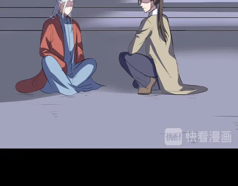 《易人奇录》第306话 今非昔比 第39页