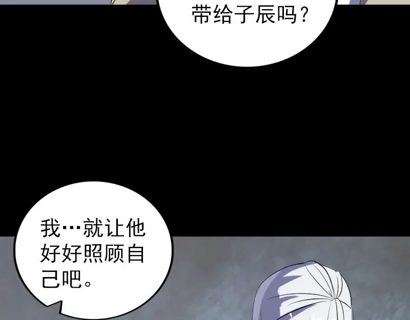 《易人奇录》第306话 今非昔比 第82页