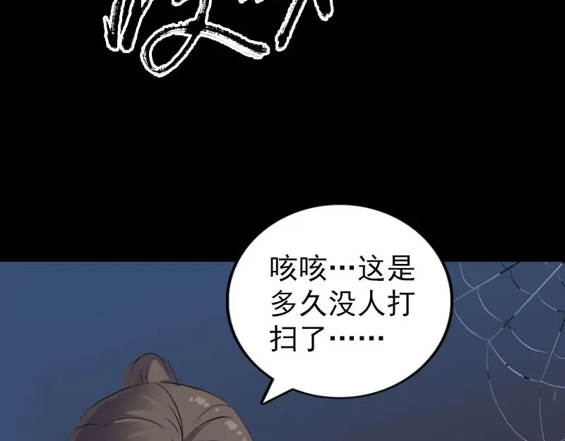 《易人奇录》第306话 今非昔比 第15页