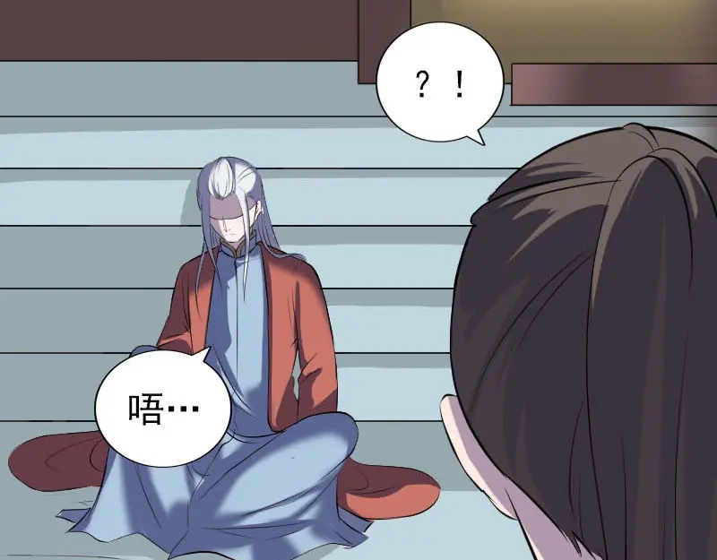 《易人奇录》第306话 今非昔比 第22页