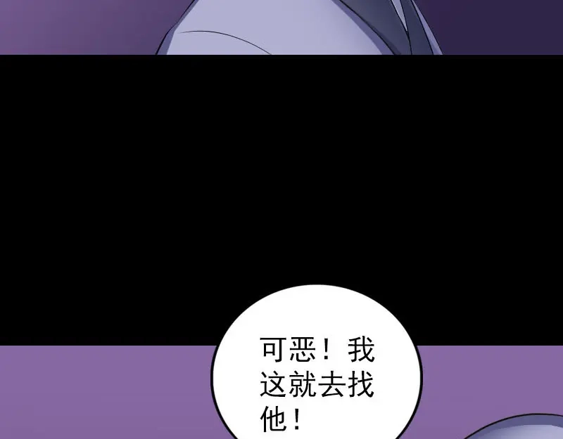 《易人奇录》第306话 今非昔比 第55页