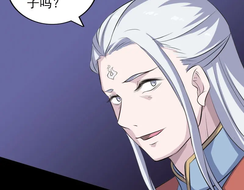 《易人奇录》第306话 今非昔比 第66页