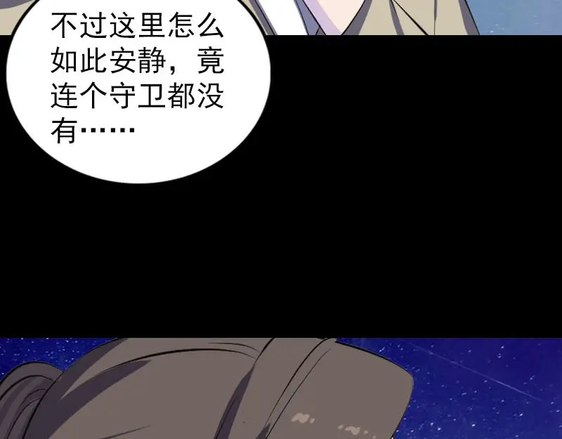 《易人奇录》第306话 今非昔比 第6页