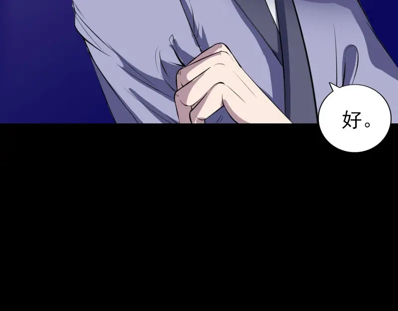 《易人奇录》第306话 今非昔比 第100页