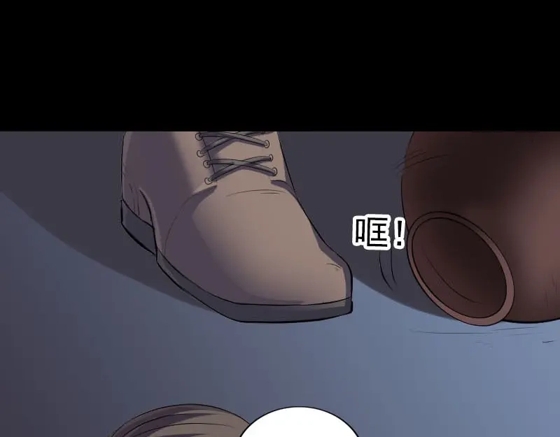 《易人奇录》第306话 今非昔比 第17页