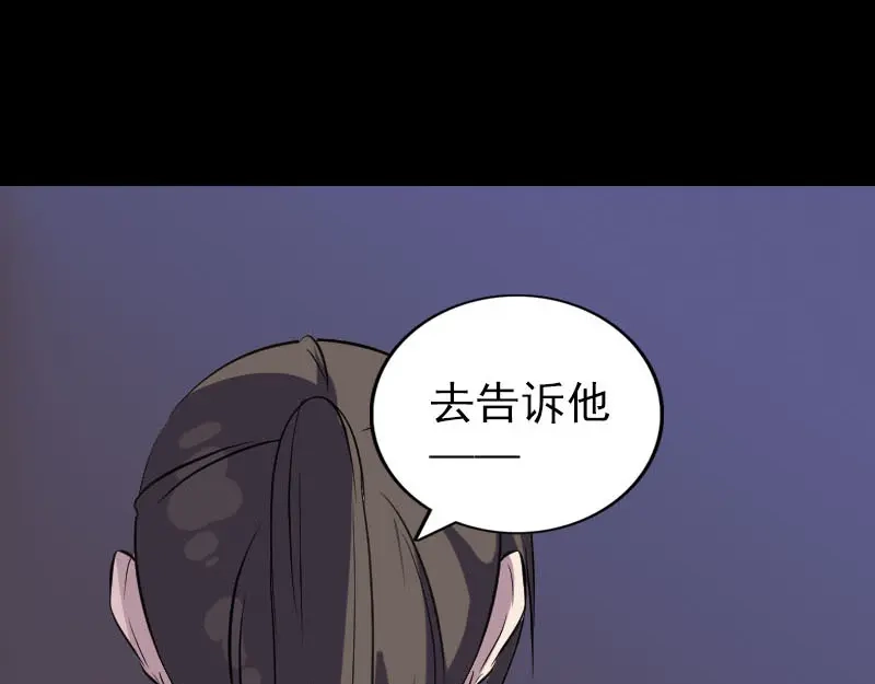 《易人奇录》第306话 今非昔比 第73页