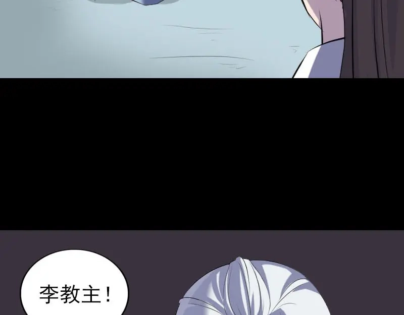 《易人奇录》第306话 今非昔比 第23页