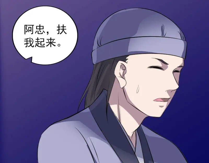 《易人奇录》第306话 今非昔比 第99页