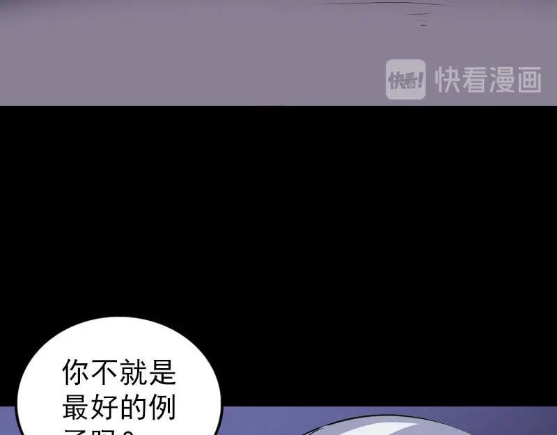 《易人奇录》第306话 今非昔比 第65页