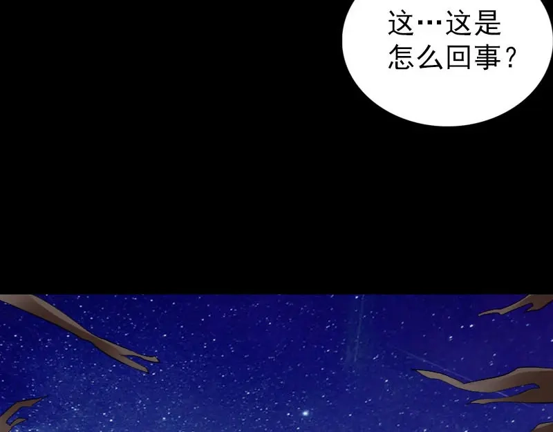 《易人奇录》第306话 今非昔比 第8页