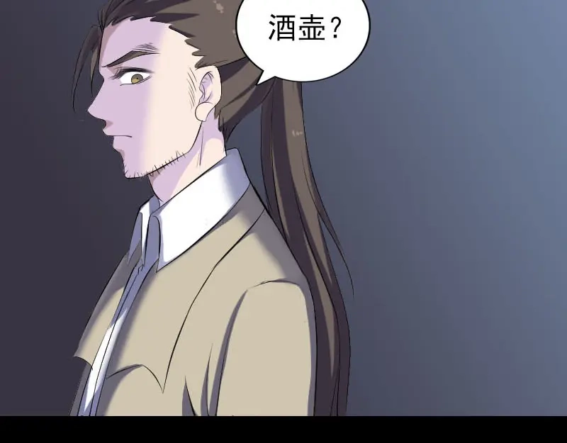 《易人奇录》第306话 今非昔比 第18页