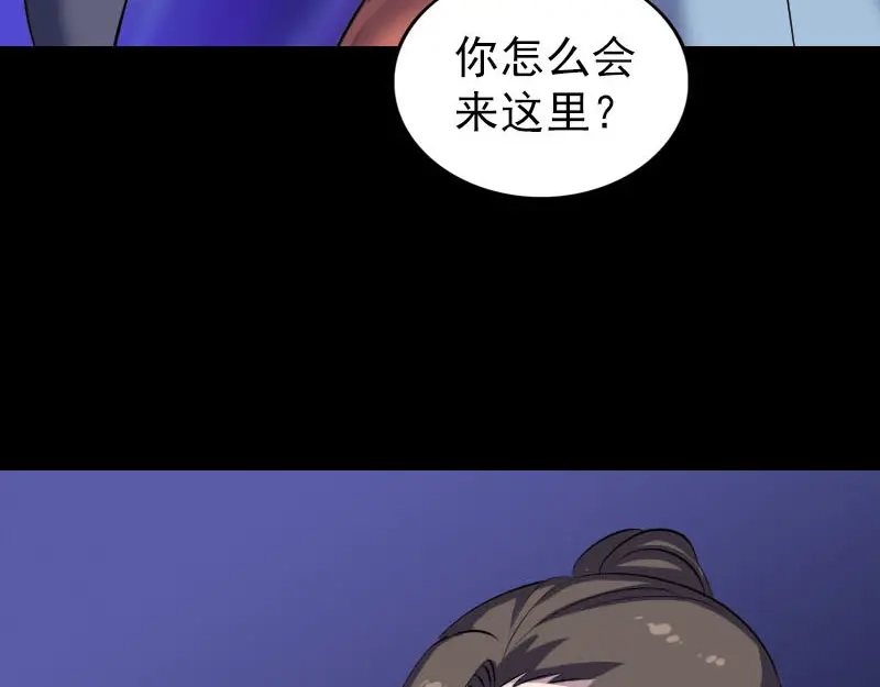 《易人奇录》第306话 今非昔比 第32页