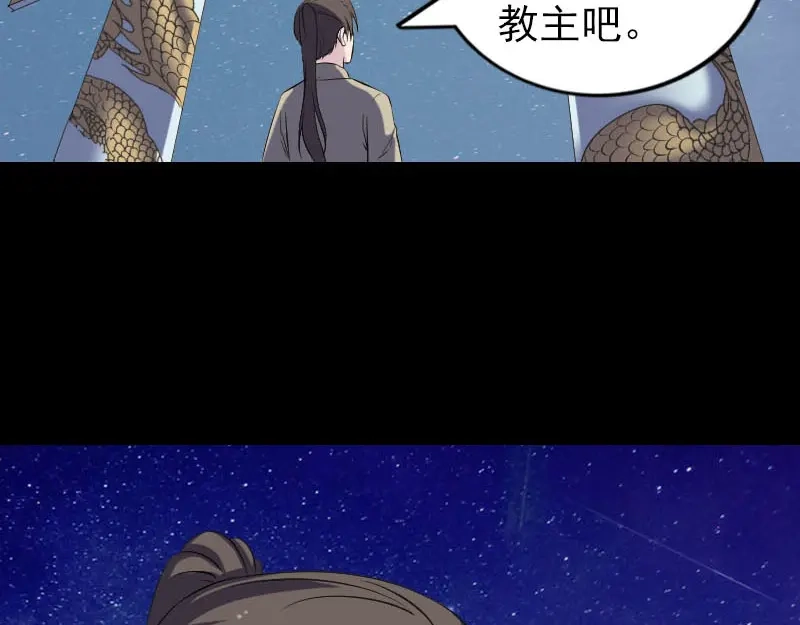 《易人奇录》第306话 今非昔比 第4页