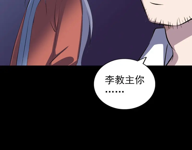 《易人奇录》第306话 今非昔比 第59页