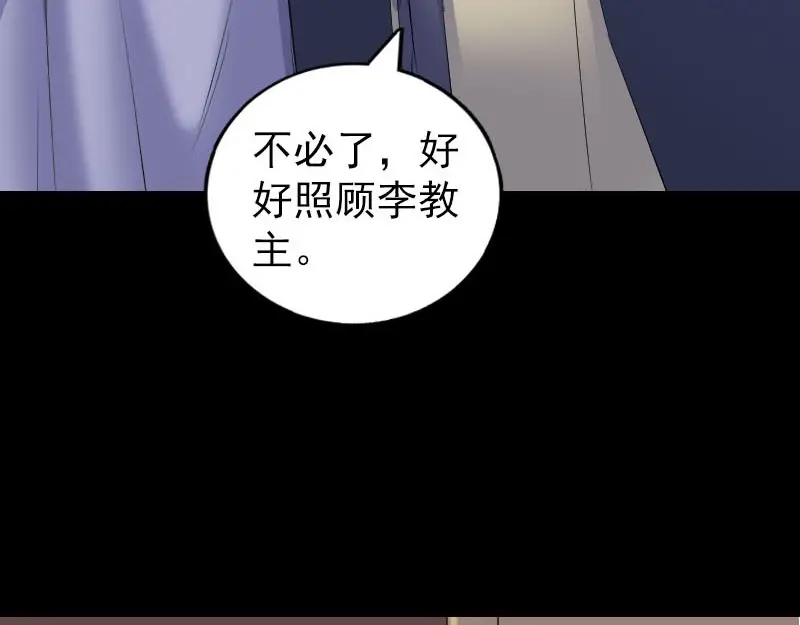 《易人奇录》第306话 今非昔比 第79页