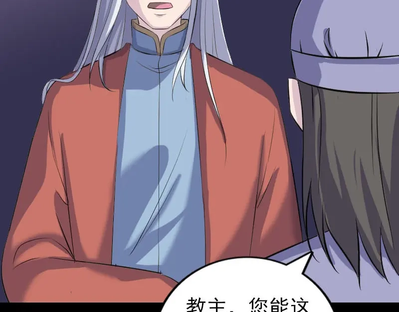 《易人奇录》第306话 今非昔比 第102页