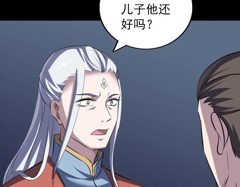 《易人奇录》第306话 今非昔比 第36页