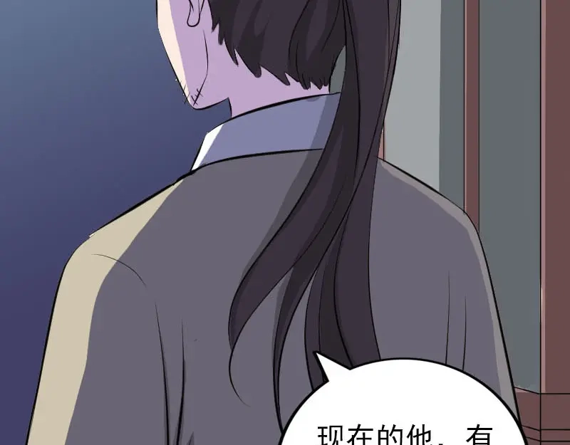 《易人奇录》第306话 今非昔比 第88页