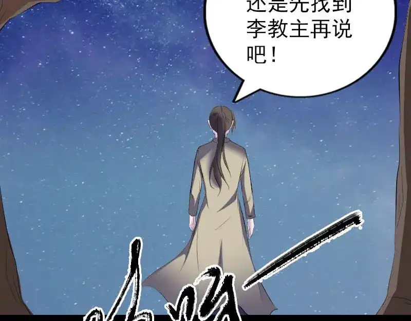 《易人奇录》第306话 今非昔比 第14页