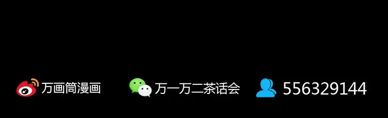 《易人奇录》第306话 今非昔比 第104页