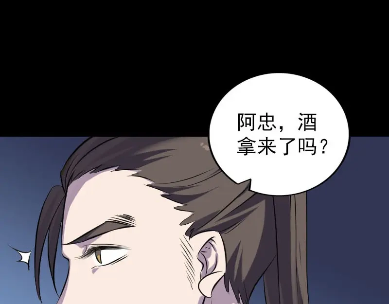 《易人奇录》第306话 今非昔比 第19页