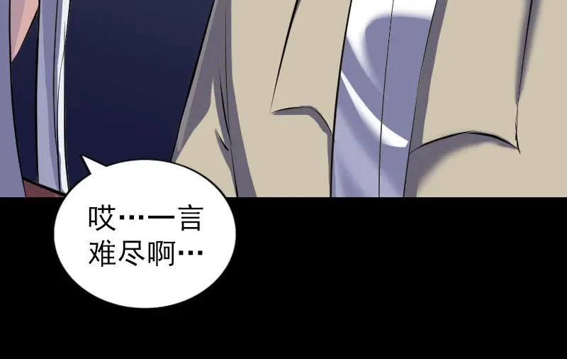 《易人奇录》第306话 今非昔比 第42页