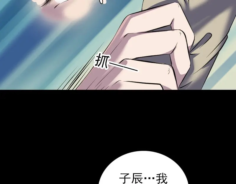 《易人奇录》第306话 今非昔比 第35页