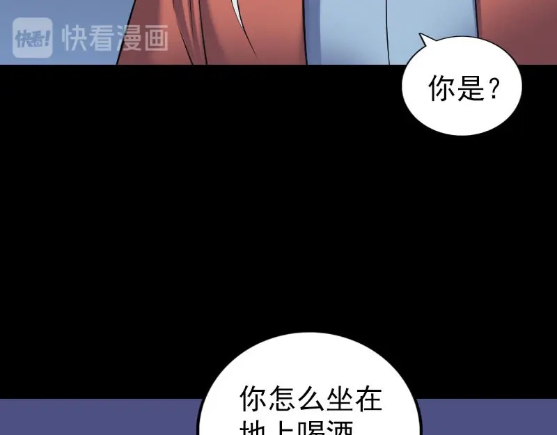 《易人奇录》第306话 今非昔比 第25页
