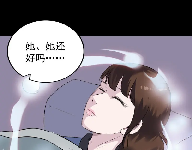 《易人奇录》第307话 凤灵簪 第50页