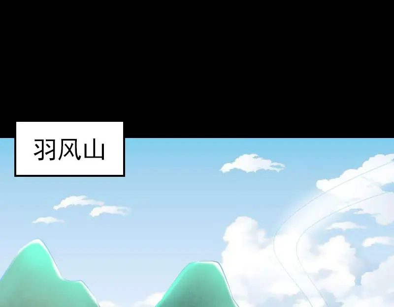 《易人奇录》第307话 凤灵簪 第3页