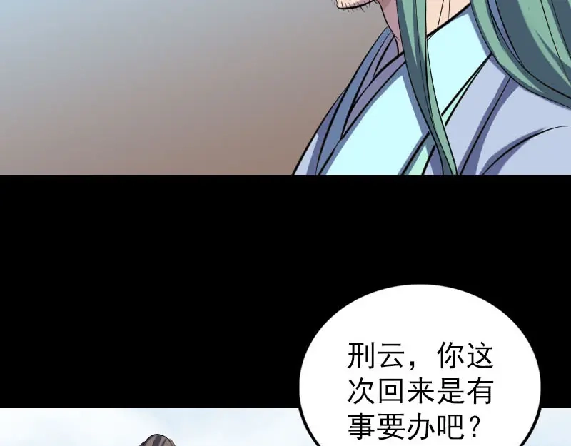 《易人奇录》第307话 凤灵簪 第36页