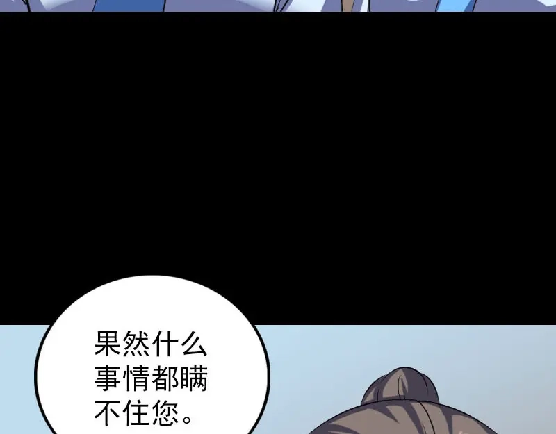 《易人奇录》第307话 凤灵簪 第38页