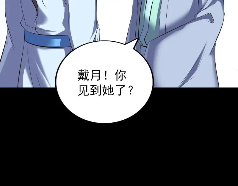 《易人奇录》第307话 凤灵簪 第49页