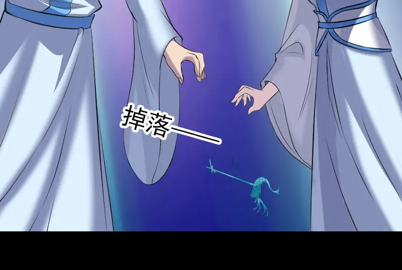 《易人奇录》第307话 凤灵簪 第80页