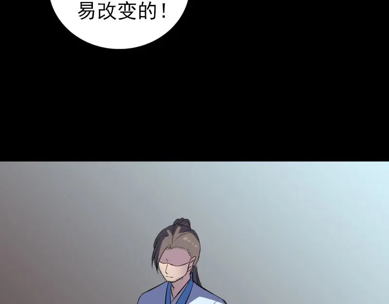 《易人奇录》第307话 凤灵簪 第65页