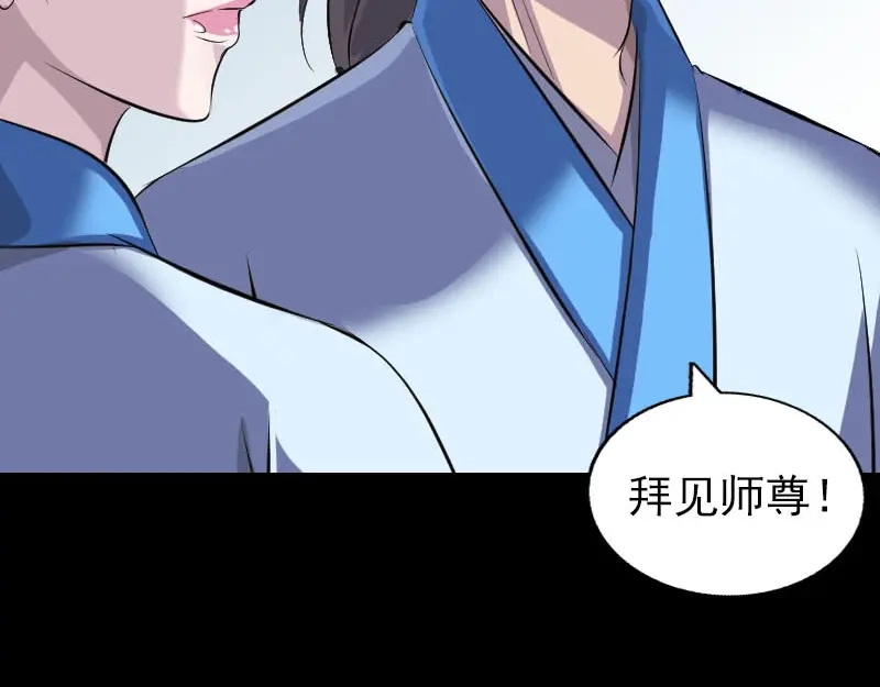 《易人奇录》第307话 凤灵簪 第24页