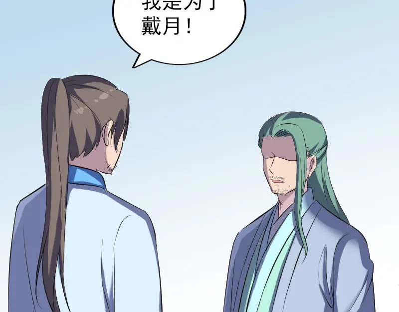 《易人奇录》第307话 凤灵簪 第48页