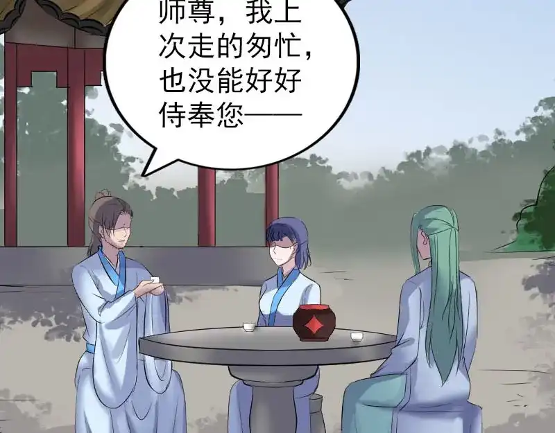 《易人奇录》第307话 凤灵簪 第31页