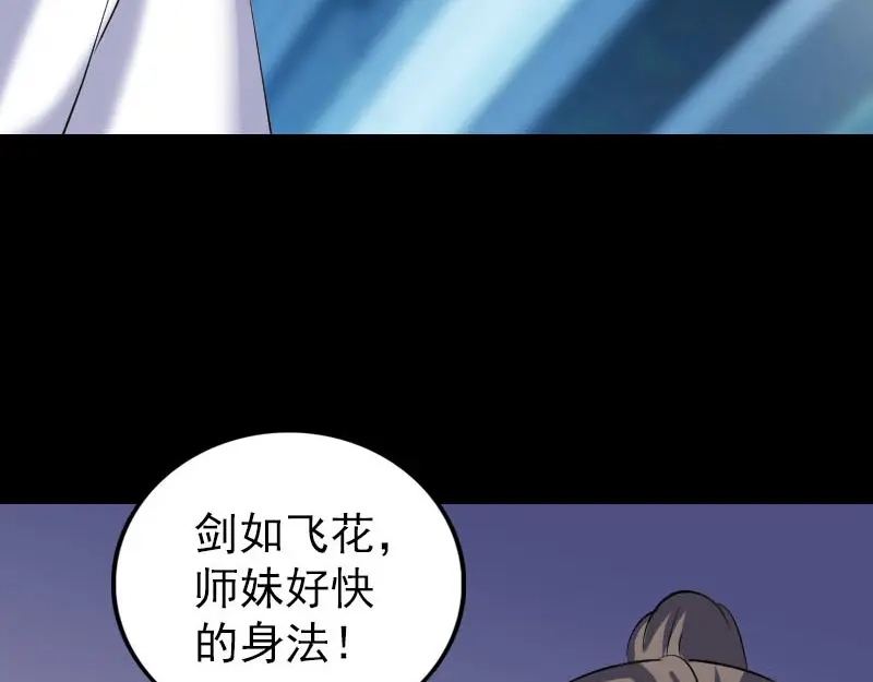 《易人奇录》第307话 凤灵簪 第13页