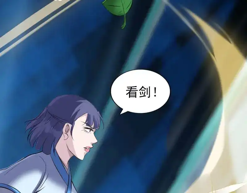《易人奇录》第307话 凤灵簪 第11页