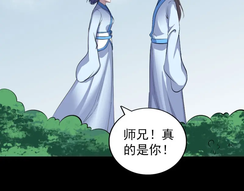 《易人奇录》第307话 凤灵簪 第19页