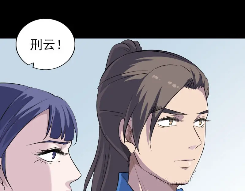《易人奇录》第307话 凤灵簪 第23页