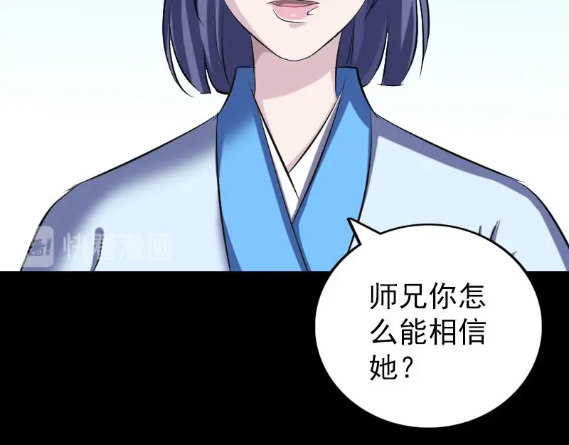 《易人奇录》第307话 凤灵簪 第74页