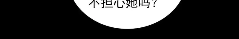 《易人奇录》第307话 凤灵簪 第61页