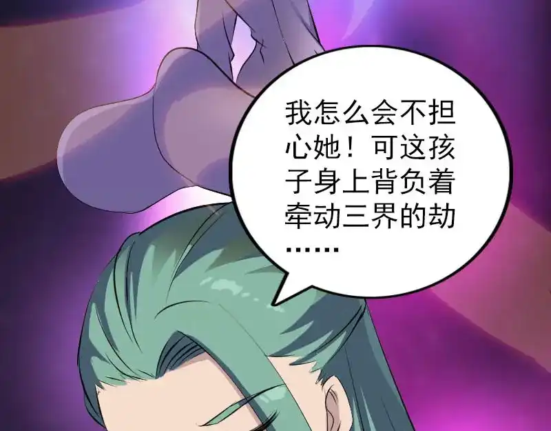 《易人奇录》第307话 凤灵簪 第63页