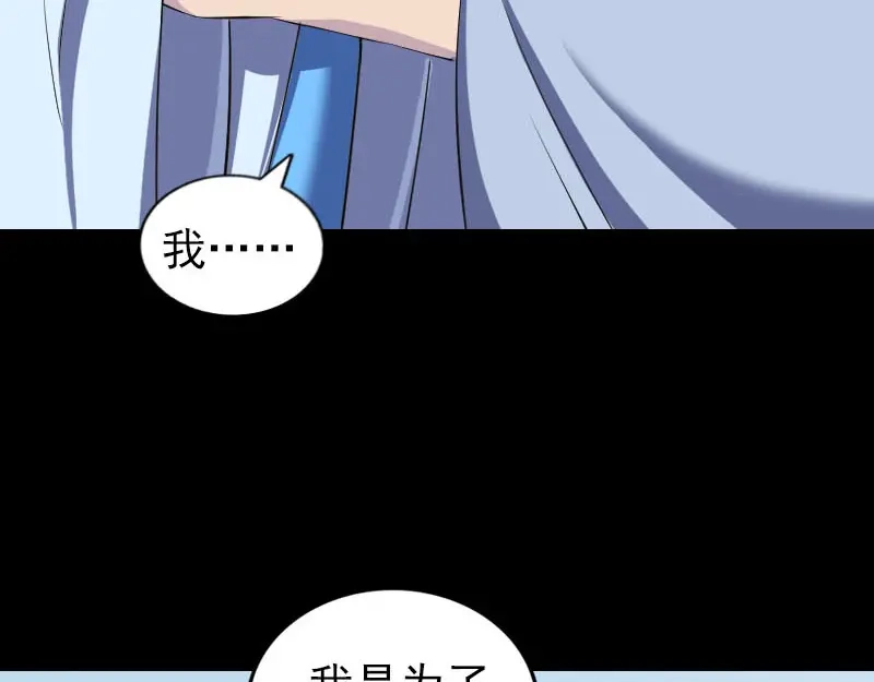 《易人奇录》第307话 凤灵簪 第47页