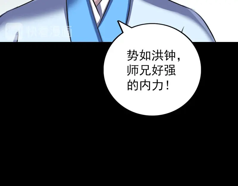 《易人奇录》第307话 凤灵簪 第17页