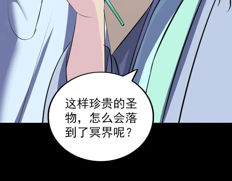 《易人奇录》第307话 凤灵簪 第98页